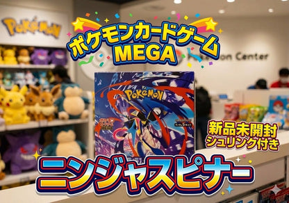 Pokemon Pokémon Card Game Ninja Spinner 1BOX — Japanese