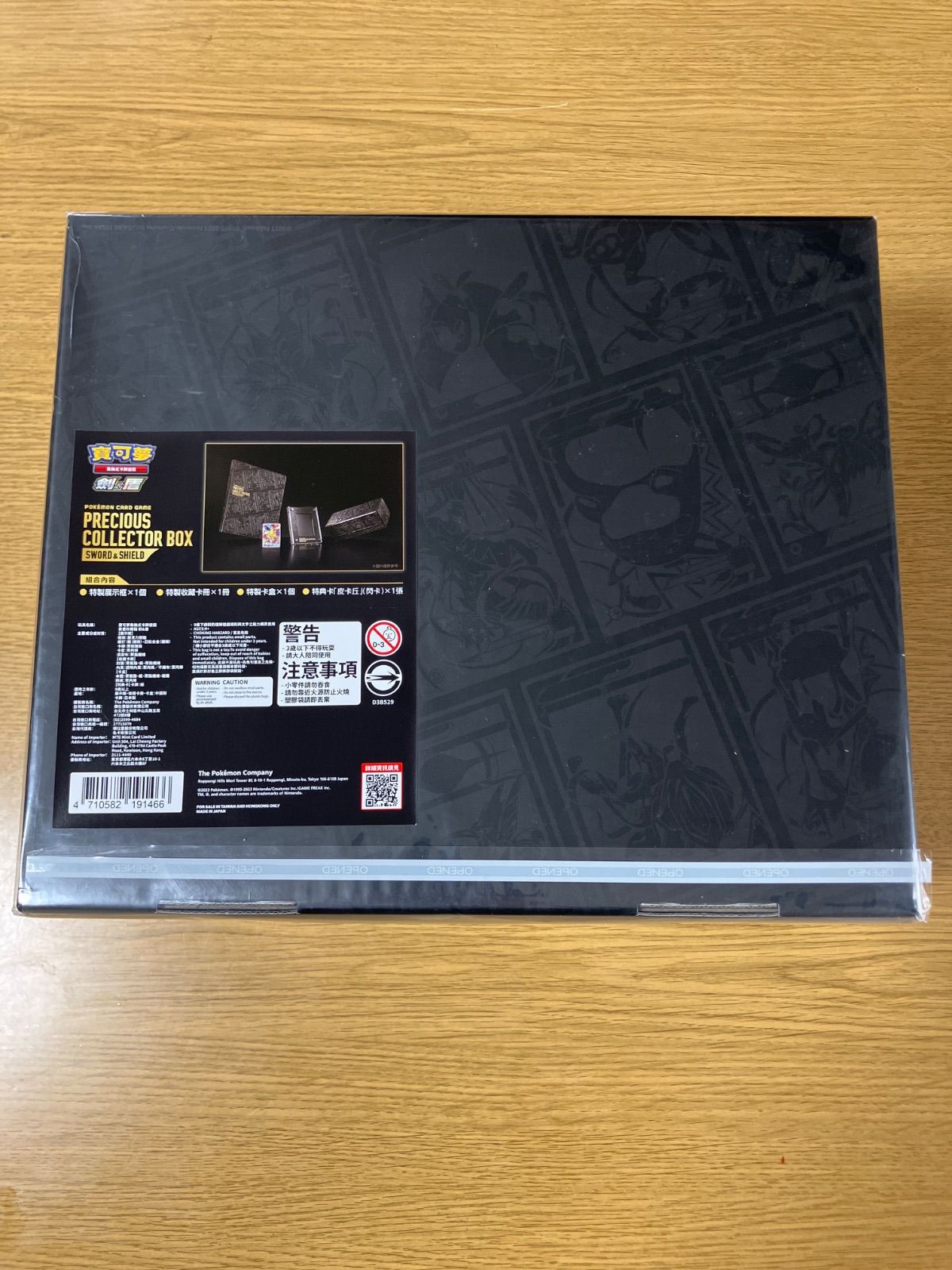 Pokemon Pokémon Precious Collector Box — Chinese