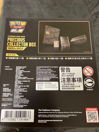 Pokemon Pokémon Precious Collector Box — Chinese