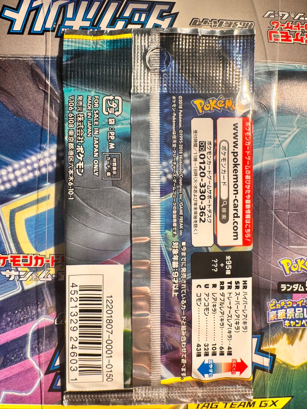 Pokemon Pokémon Card Tag Bolt Pack with Bonus — Japanese