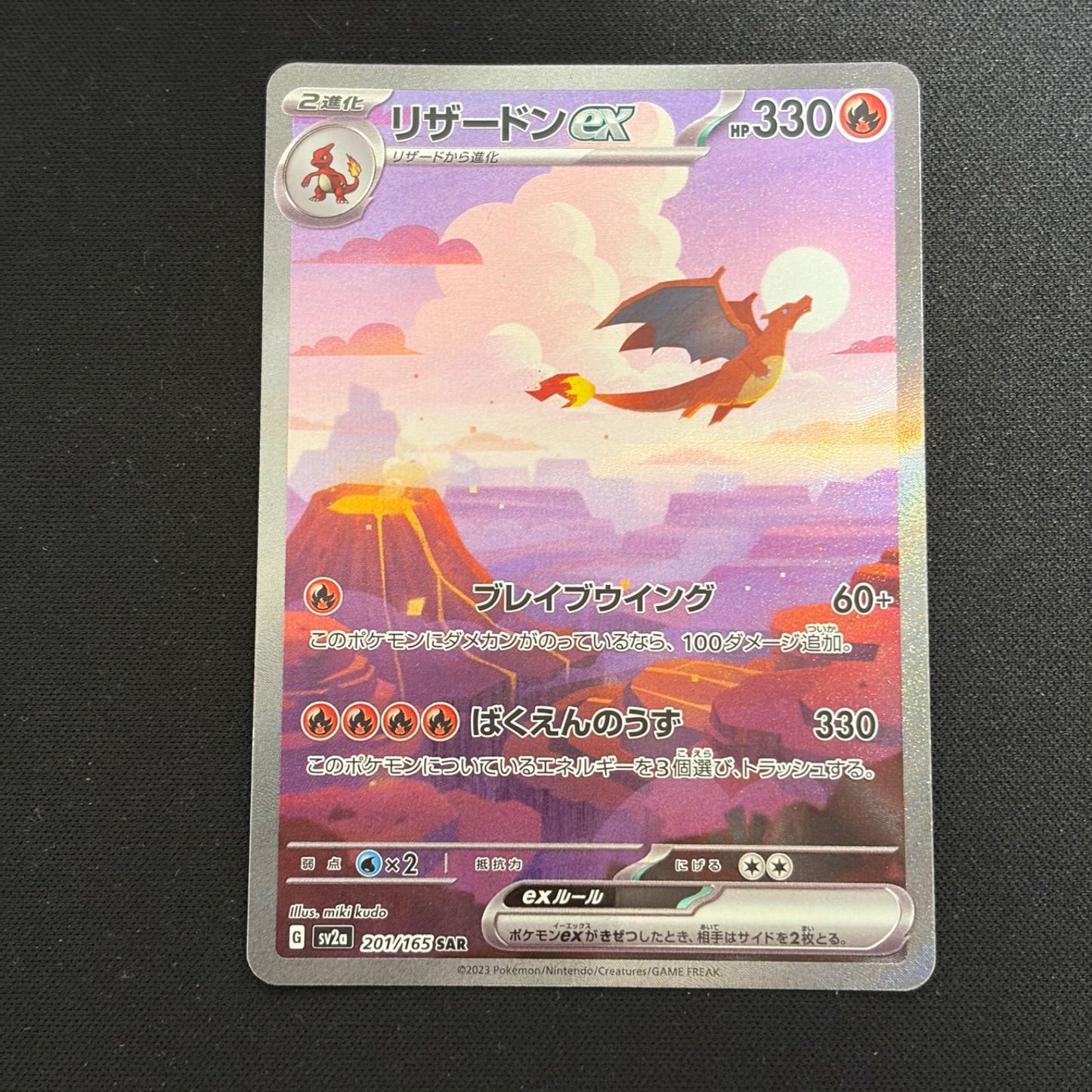 Pokemon Charizard ex — Japanese