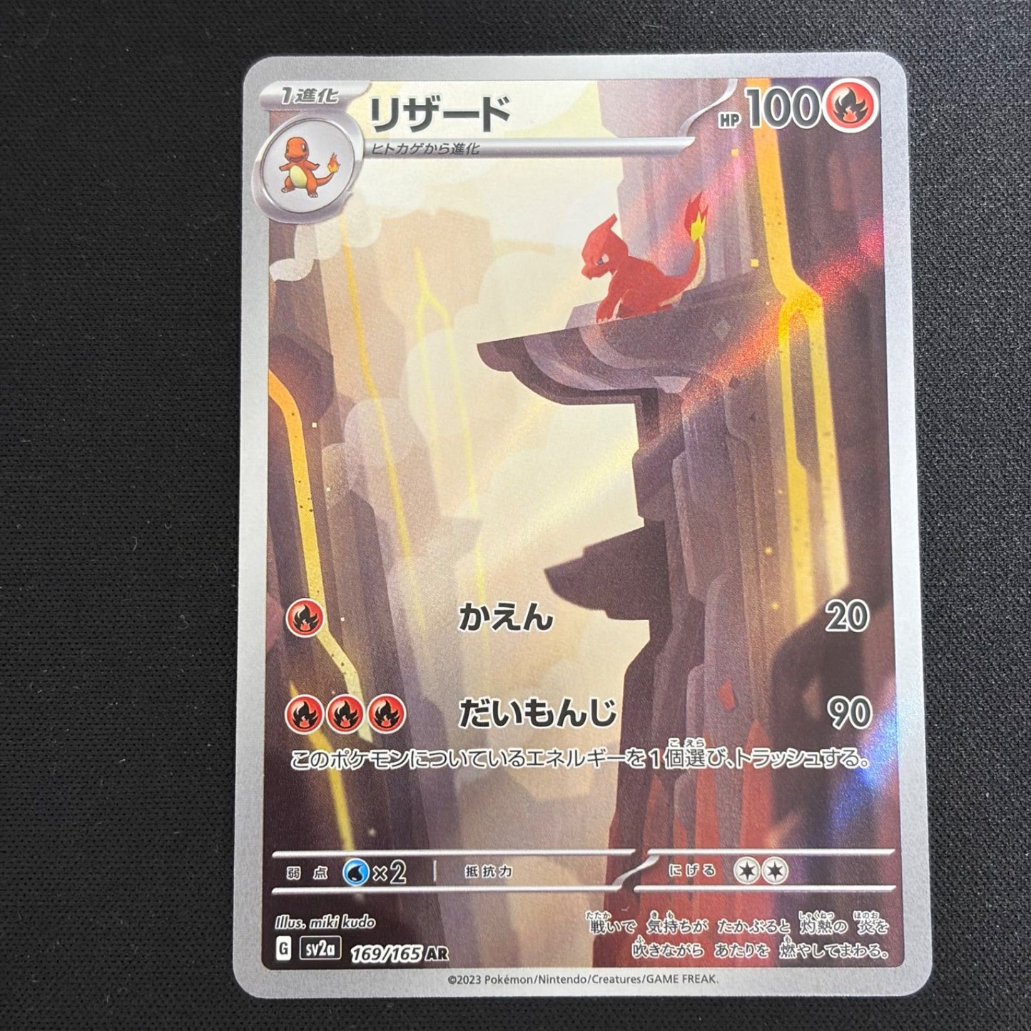 Pokemon Charizard ex — Japanese
