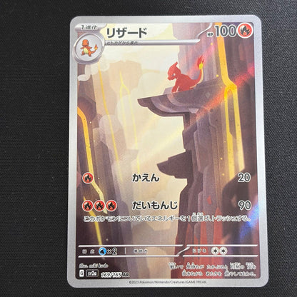Pokemon Charizard ex — Japanese