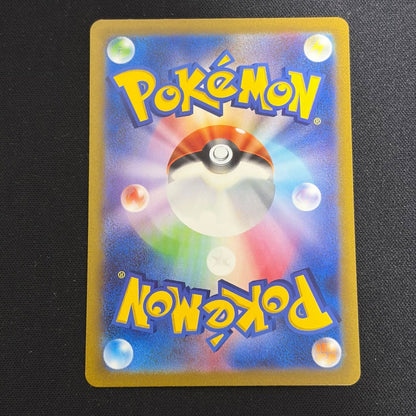Pokemon Charizard ex — Japanese