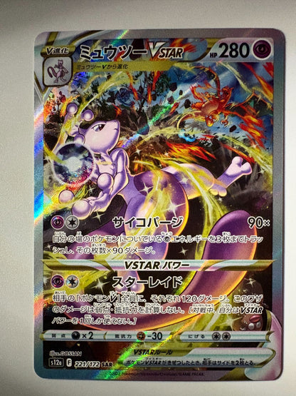 Pokemon Mewtwo VSTAR — 221/172 — Japanese