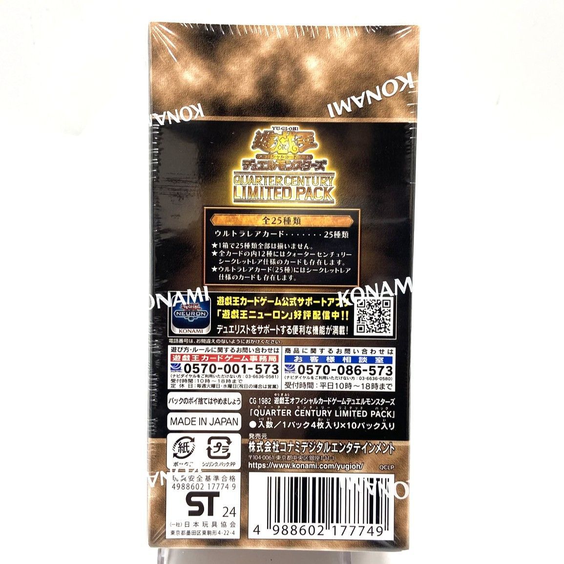 Yu-Gi-Oh Yu-Gi-Oh! Official Card Game Duel Monsters Quarter Century Limited Pack 25th — Japanese
