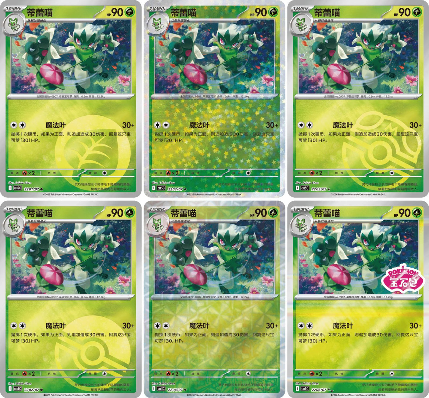 Pokemon Pokémon Card "Gem Pack" Vol.5 — Japanese