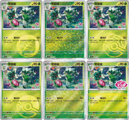 Pokemon Pokémon Card "Gem Pack" Vol.5 — Japanese
