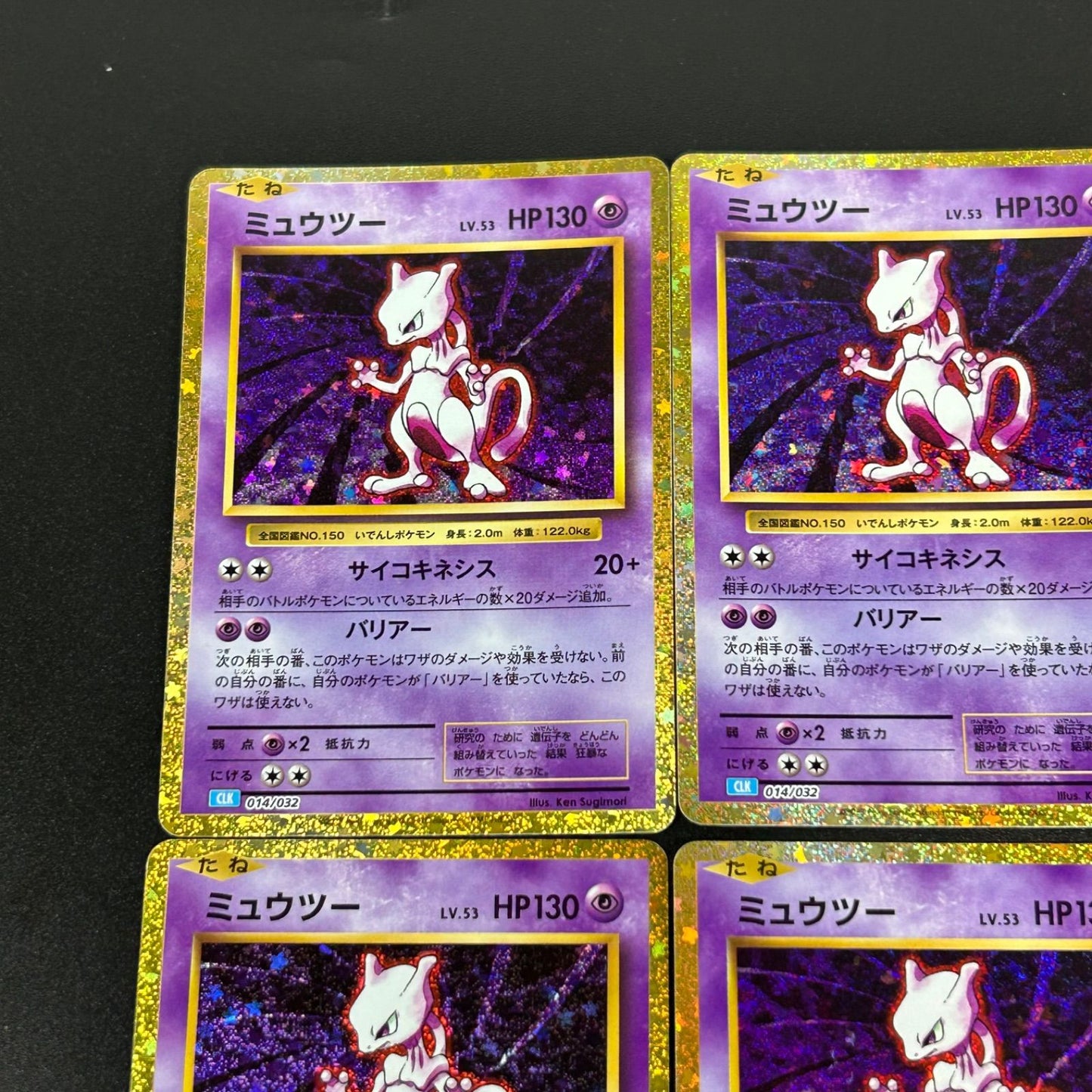 Pokemon Mewtwo — 014/032 — Japanese