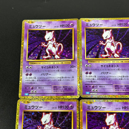 Pokemon Mewtwo — 014/032 — Japanese