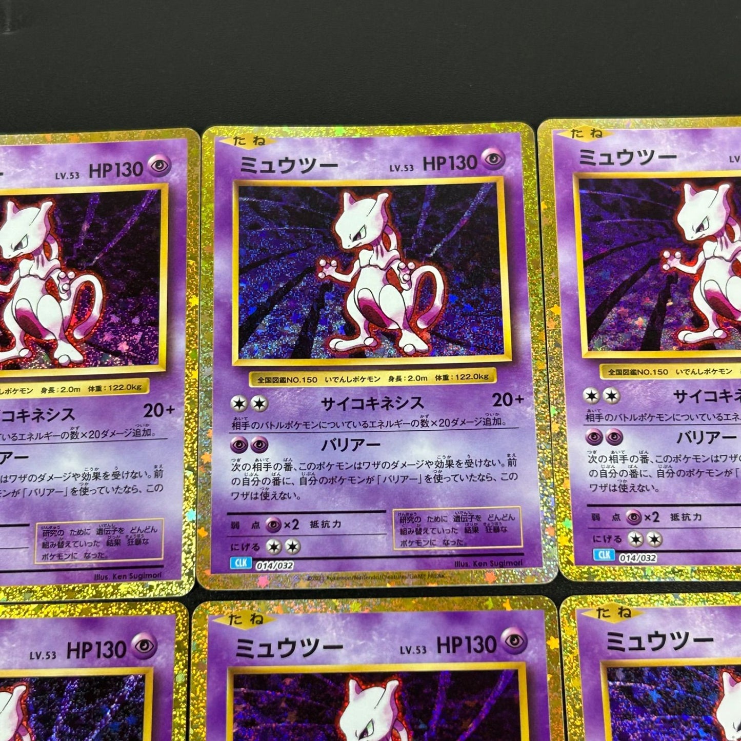 Pokemon Mewtwo — 014/032 — Japanese