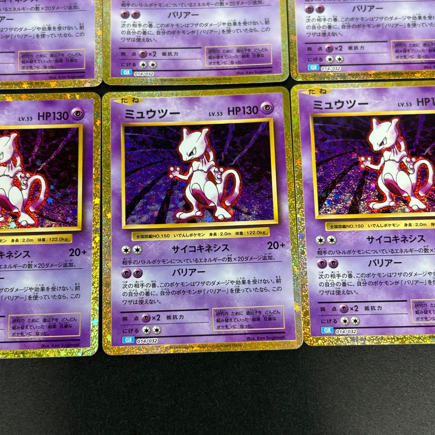 Pokemon Mewtwo — 014/032 — Japanese