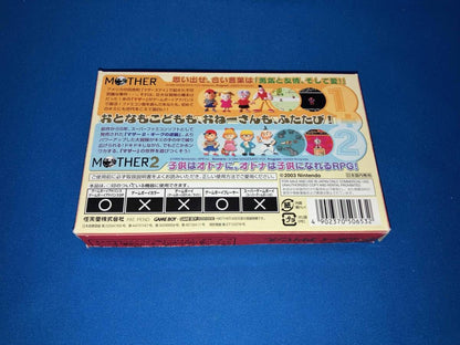MOTHER1+2 game set box showing two items included in the bundle