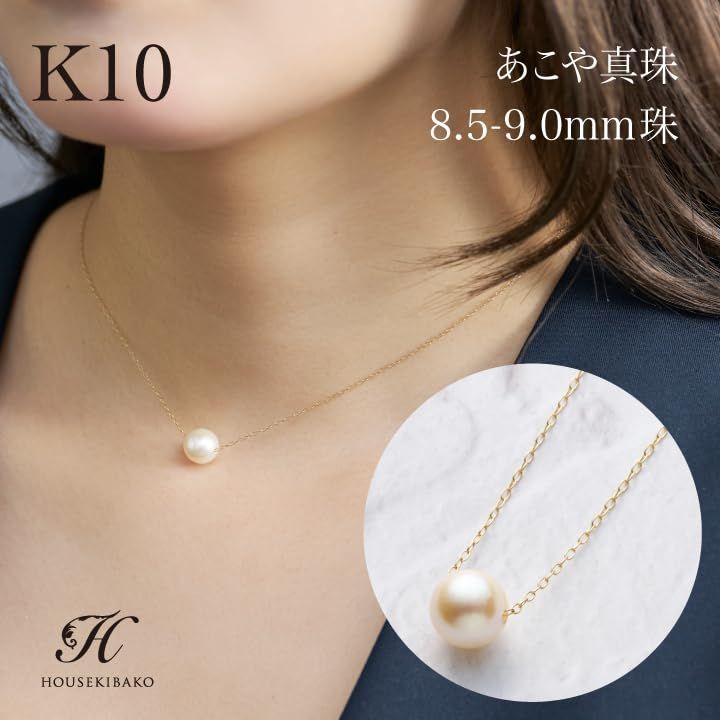 Akoya genuine pearl necklace with single 8.0mm bead on 40cm K10YG gold chain with extension clasp