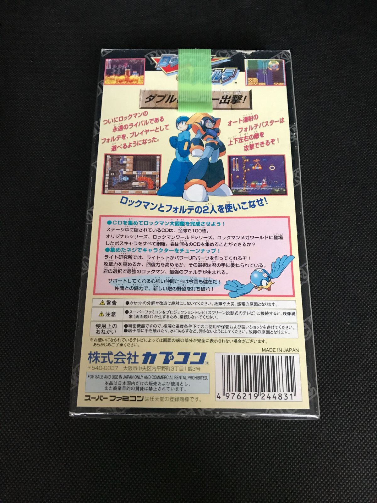 Used Rockman & Forte game cartridge for Super Famicom platform