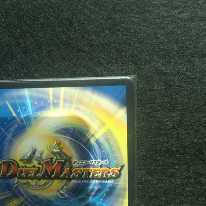 Duel Masters Abyss Revolution — Japanese