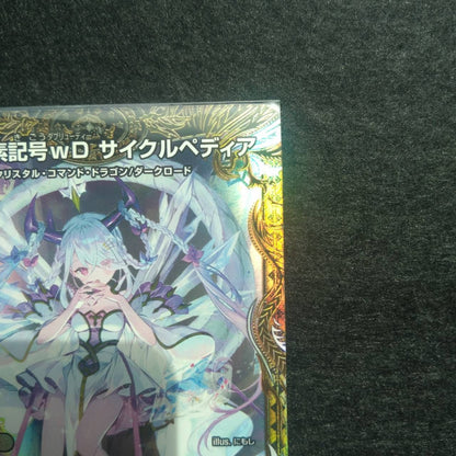 Duel Masters Abyss Revolution — Japanese