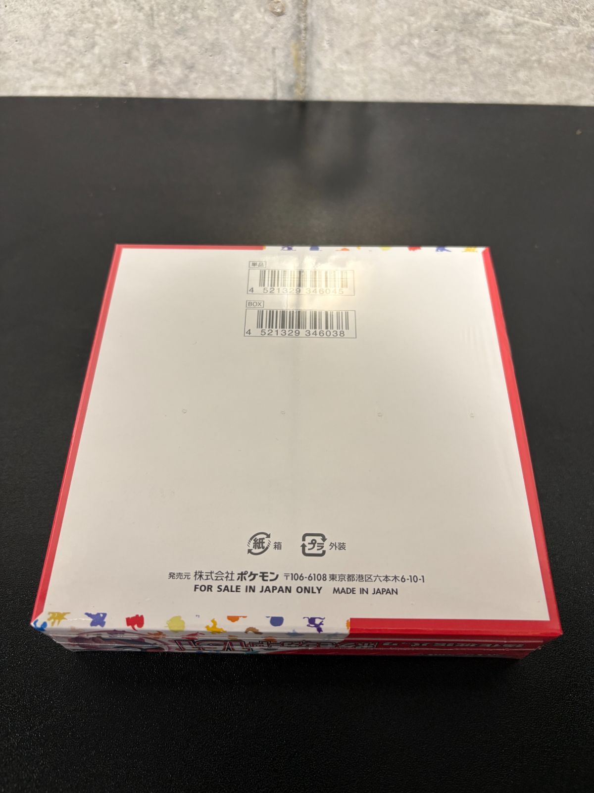 Pokemon Pokémon Card 151 Boxing Box Unopened with Shrink Wrap — Japanese