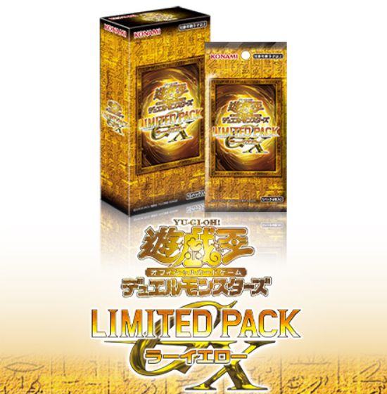 Yu-Gi-Oh Yu-Gi-Oh! Duel Monsters Limited Pack GX -Lai Yellow- — Japanese