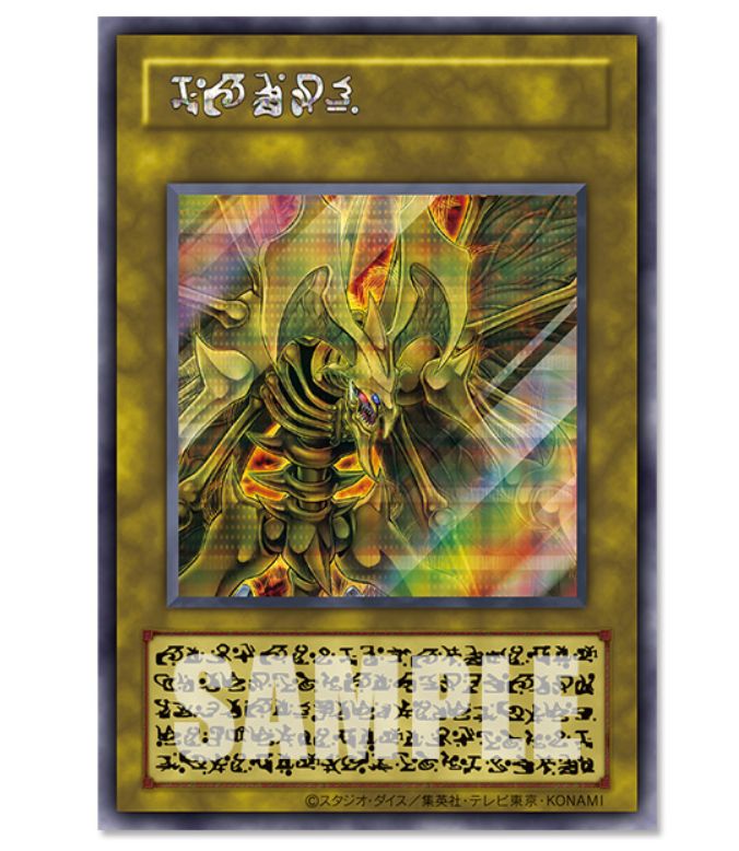 Yu-Gi-Oh Yu-Gi-Oh! Duel Monsters Limited Pack GX -Lai Yellow- — Japanese