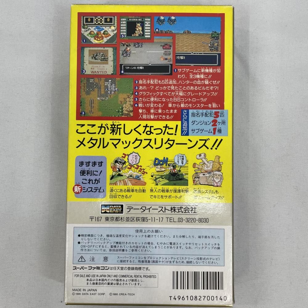 Metal Max Returns video game cartridge and manual shown with software included, no visible damage