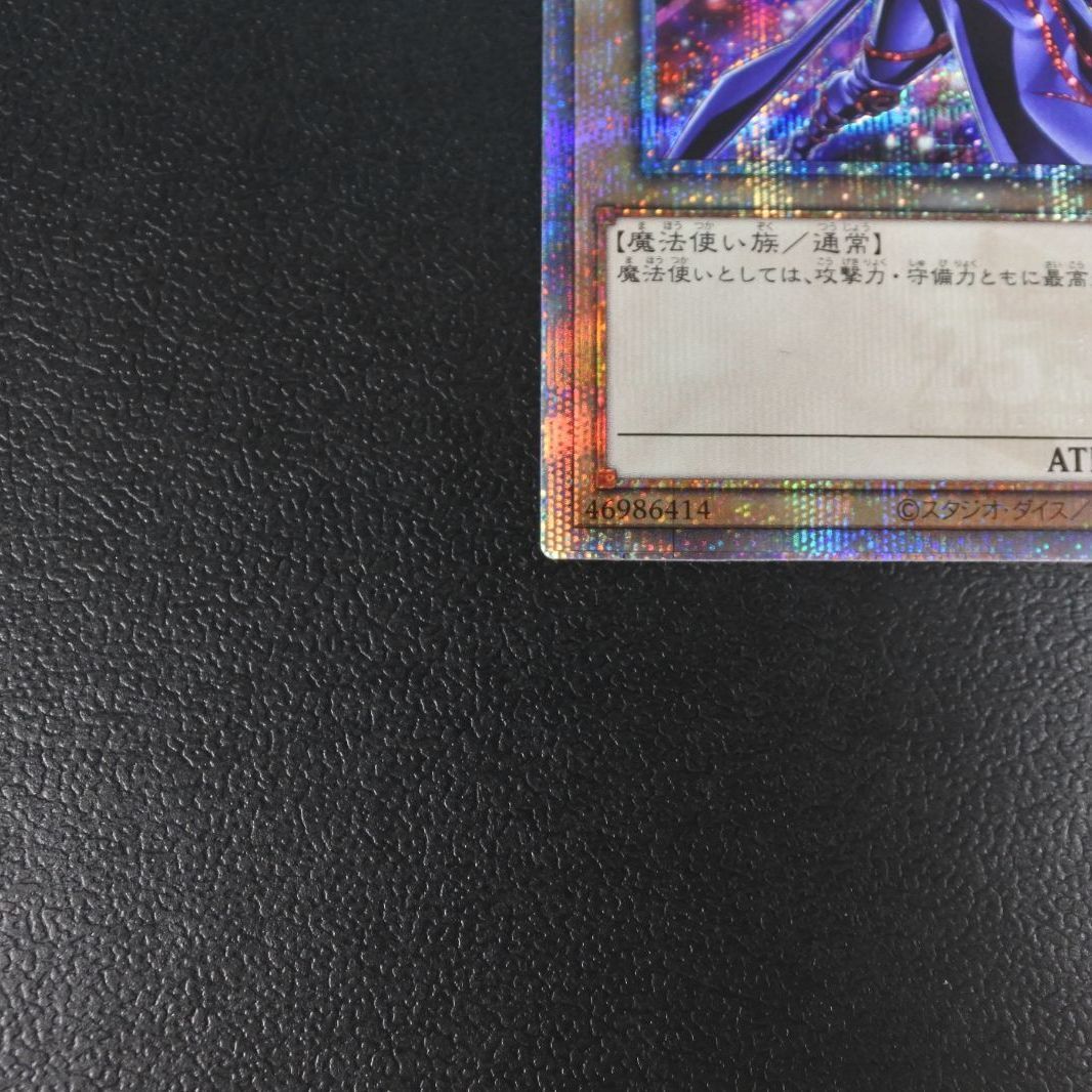 Yu-Gi-Oh Dark Magician QCAC — Japanese
