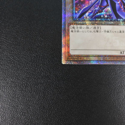 Yu-Gi-Oh Dark Magician QCAC — Japanese