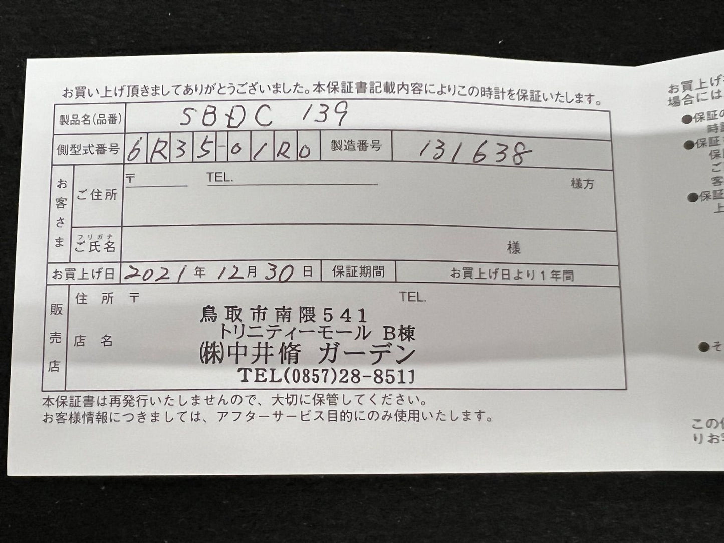 SEIKO SBDC139 Automatic Men's Watch — Japanese