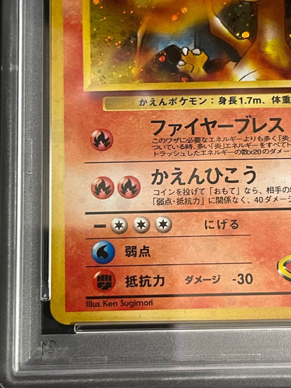 PSA 9 Pokemon Blaine's Charizard — Japanese