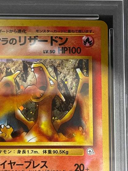 PSA 9 Pokemon Blaine's Charizard — Japanese