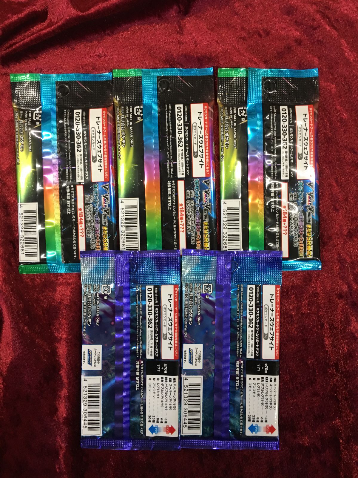 Pokemon Pokémon Card Expansion Pack VMAX Climax Black Kaleidoscope Undamaged Pack — Japanese