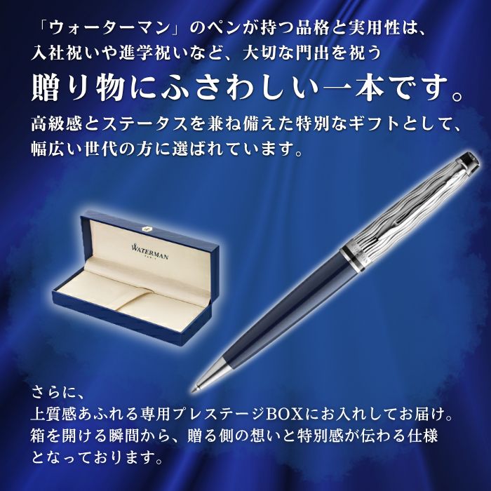 Waterman Expert Special Edition Blue CT ballpoint pen with deep blue lacquer body and palladium plated clip and trim