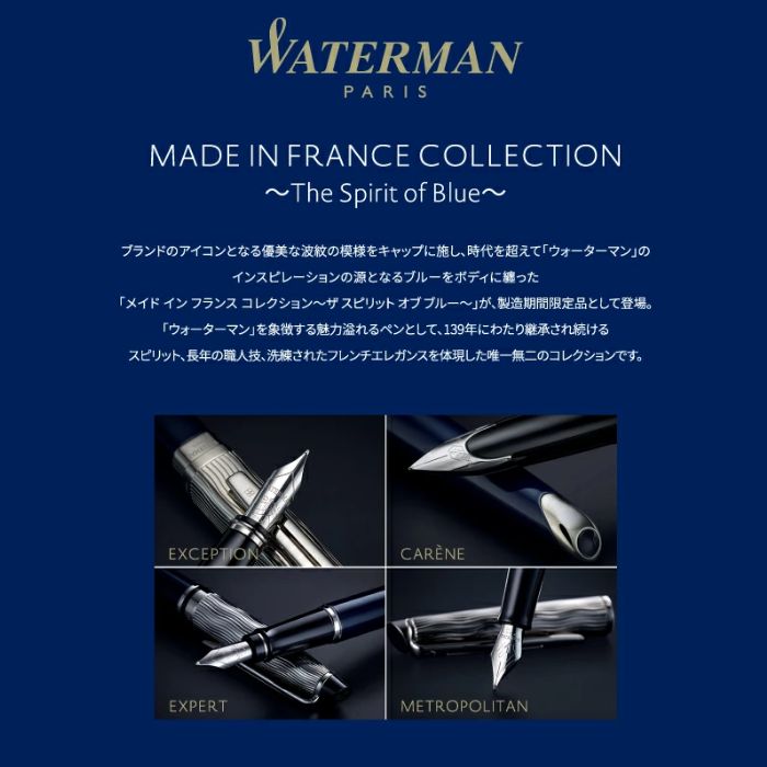 Waterman Expert Special Edition Blue CT ballpoint pen with deep blue lacquer body and palladium plated clip and trim