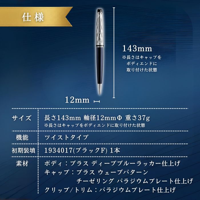 Waterman Expert Special Edition Blue CT ballpoint pen with deep blue lacquer body and palladium plated clip and trim