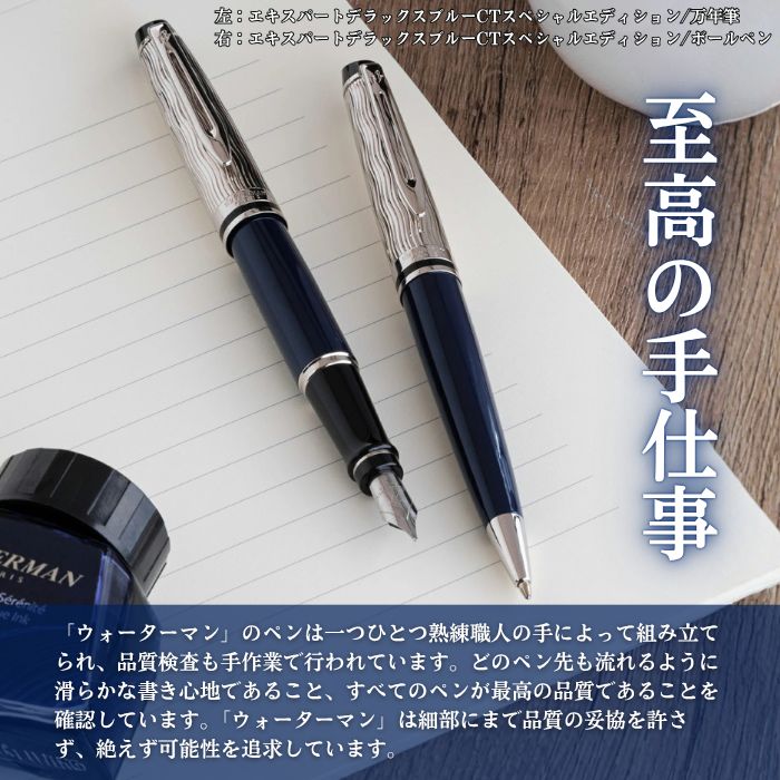 Waterman Expert Special Edition Blue CT ballpoint pen with deep blue lacquer body and palladium plated clip and trim