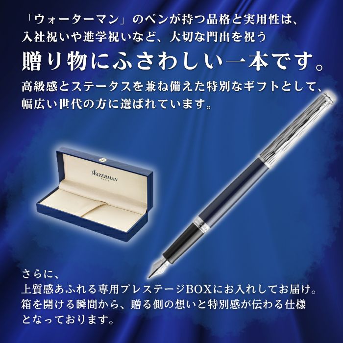 Waterman Metropolitan Fountain Pen with deep blue lacquer body, fine stainless steel nib, and palladium plated clip and trim