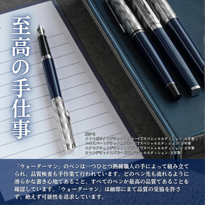 Waterman Metropolitan Fountain Pen with deep blue lacquer body, fine stainless steel nib, and palladium plated clip and trim