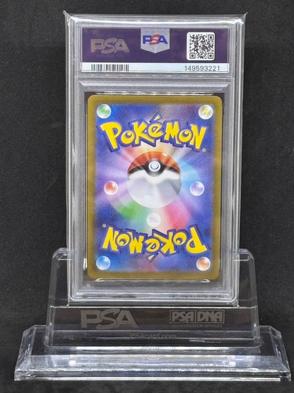 PSA 10 Pokemon Ribombee — 105/100 — Japanese