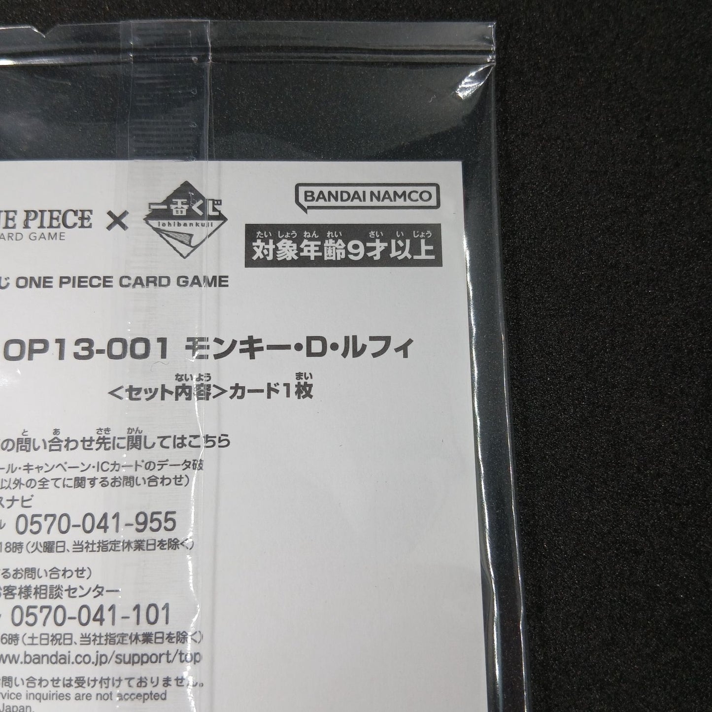 One Piece Monkey D. Luffy — OP13-001 — Japanese