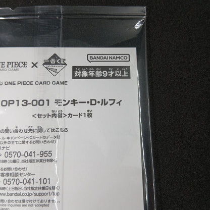 One Piece Monkey D. Luffy — OP13-001 — Japanese