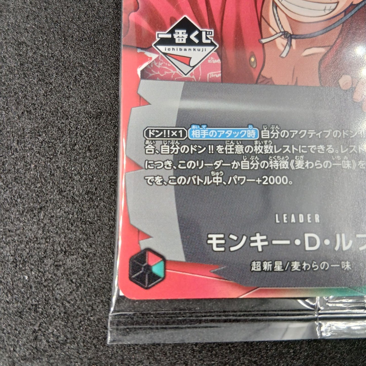 One Piece Monkey D. Luffy — OP13-001 — Japanese