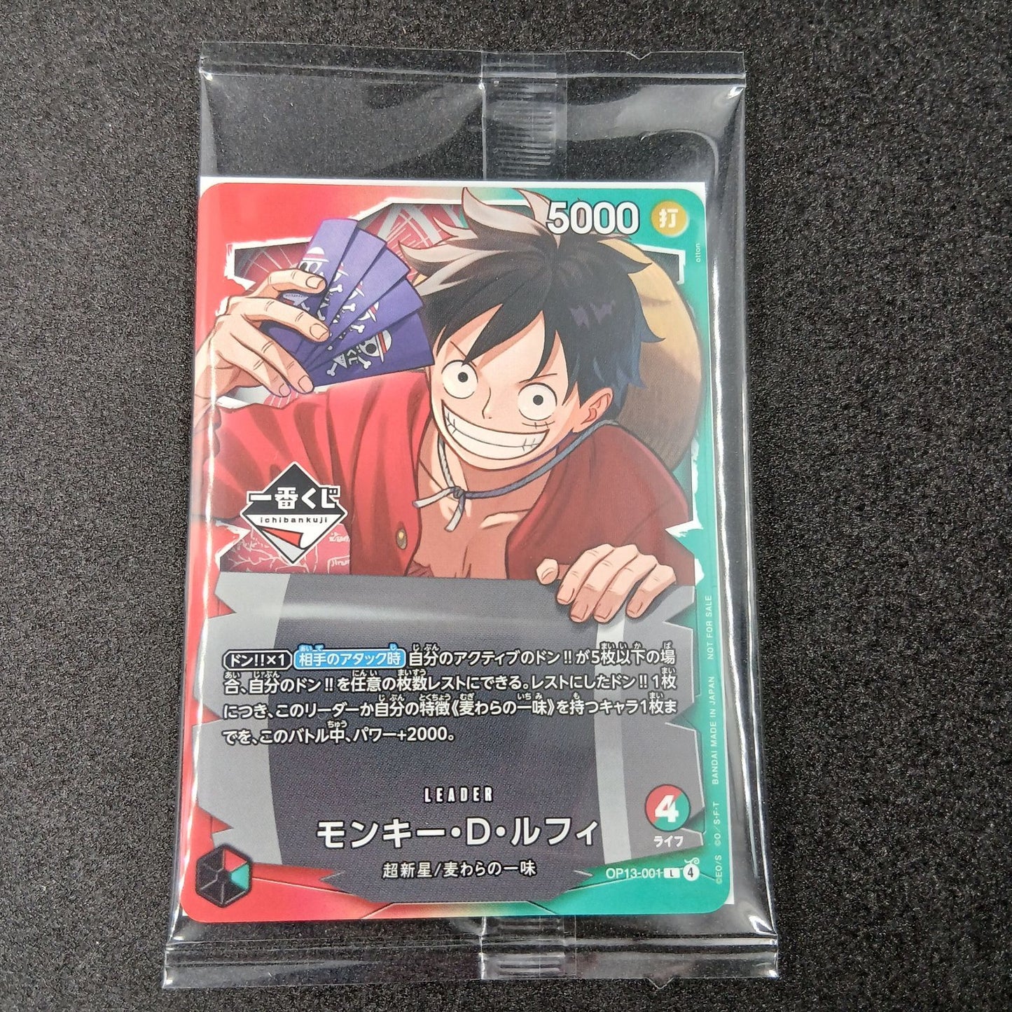 One Piece Monkey D. Luffy — OP13-001 — Japanese