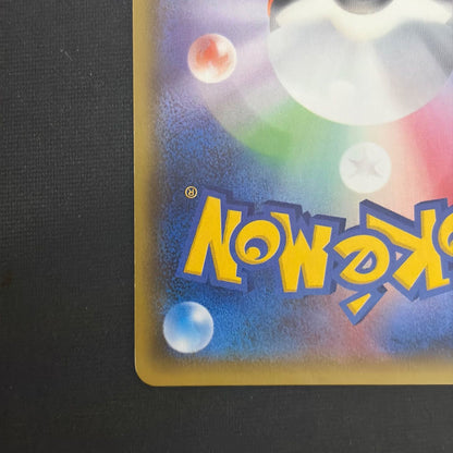Pokemon Mewtwo GX — 097/094 — Japanese