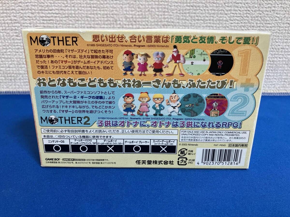 Mother 1+2 Value Selection Reprint Game Boy Advance cartridge with box and instruction manual