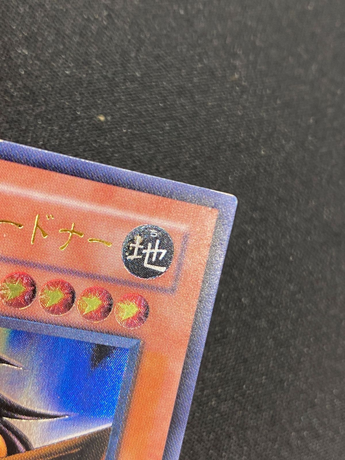Yu-Gi-Oh Big Shield Gardna — DL1-136 — Japanese