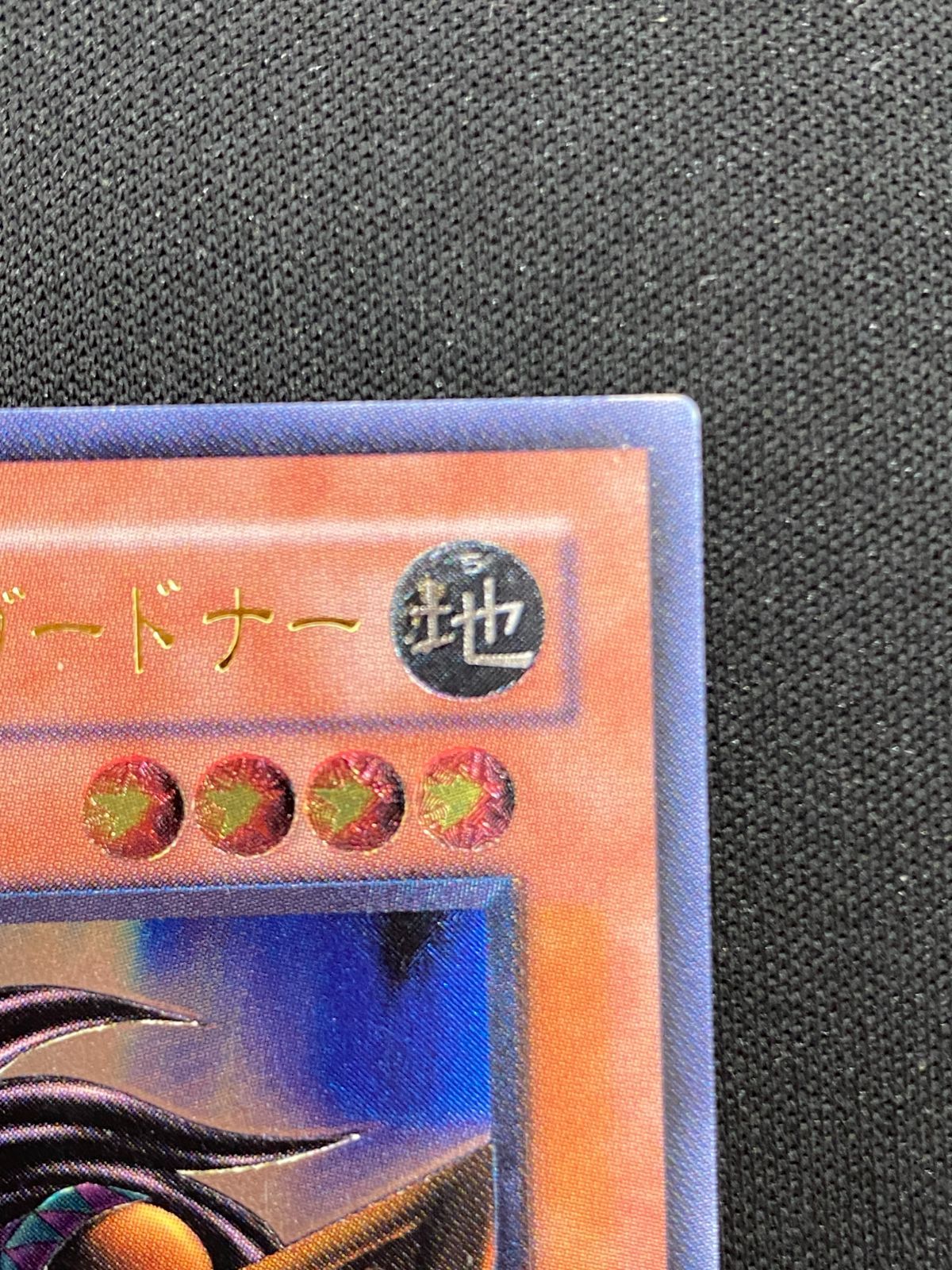 Yu-Gi-Oh Big Shield Gardna — DL1-136 — Japanese