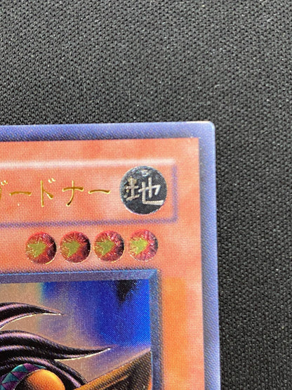 Yu-Gi-Oh Big Shield Gardna — DL1-136 — Japanese