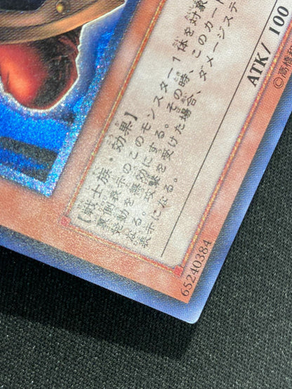 Yu-Gi-Oh Big Shield Gardna — DL1-136 — Japanese
