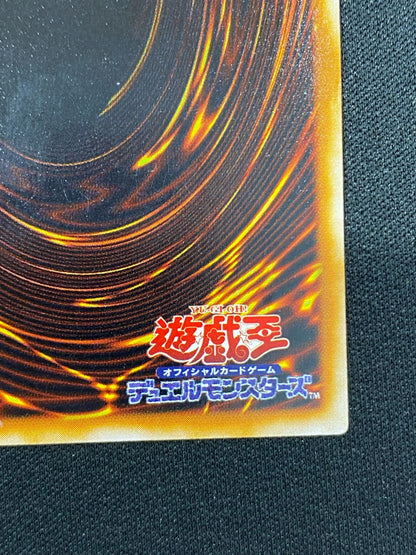 Yu-Gi-Oh Big Shield Gardna — DL1-136 — Japanese