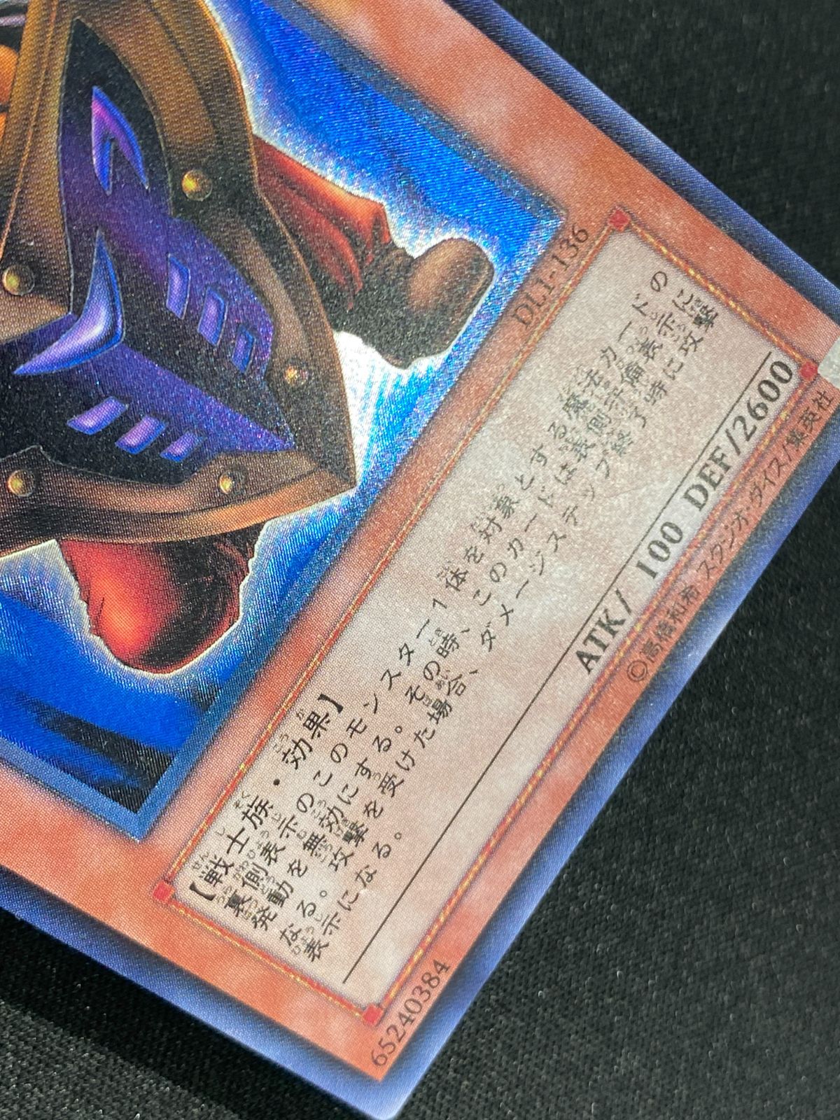 Yu-Gi-Oh Big Shield Gardna — DL1-136 — Japanese